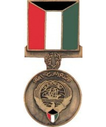 Kuwait Liberation (Kuwait) Pin (1 1/8 inch)